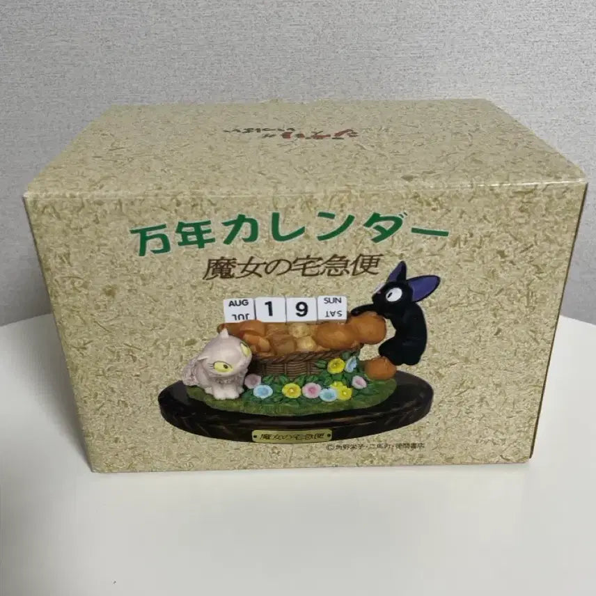 [BUNJANG] Ghibli Kiki&
