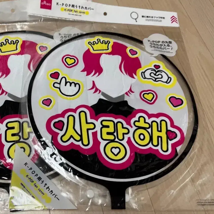 [BUNJANG] Circular Transparent Fan Cover Case / 원형 투명 우치와 보호 케이스 커버