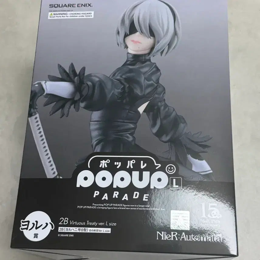[BUNJANG] Nier: Automata Last One Prize 2B Figure (Sealed) / 니어 오토마타 라스트원 2B 미개봉 상품 판매합니다.