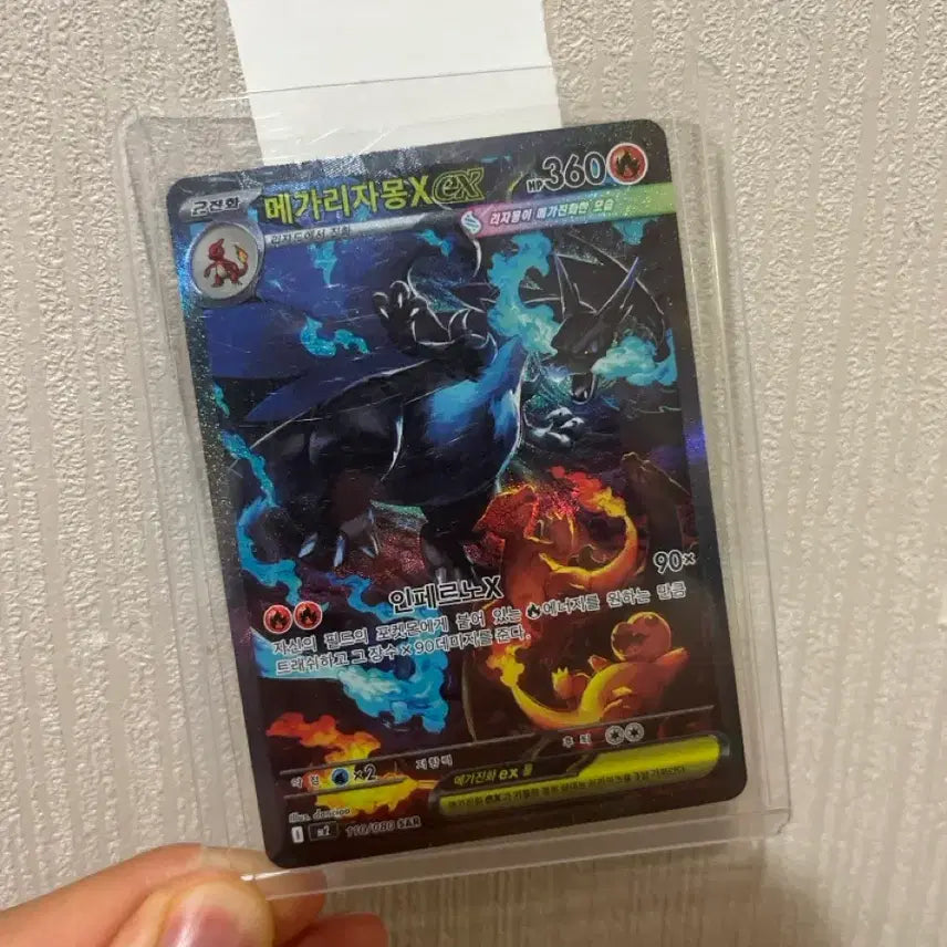 [BUNJANG] Mega Charizard EX Pokémon Card / 메가리자몽 sat