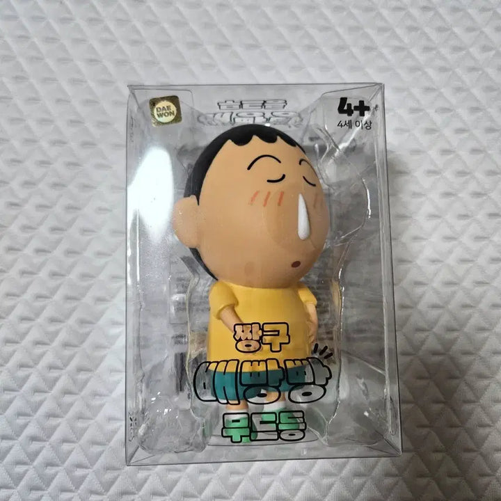 [BUNJANG] Crayon Shin-chan Mengu Figure / 짱구 배빵빵 피규어(맹구)