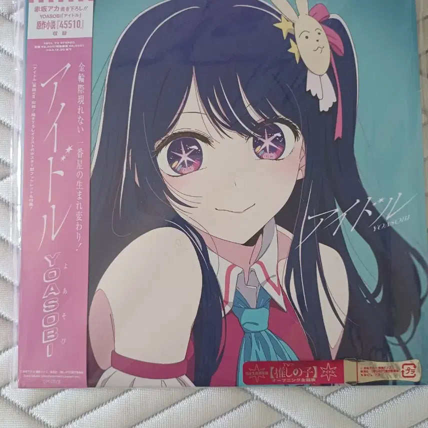 [BUNJANG] YOASOBI Idol Album CD / YOASOBI 아이돌 앨범 CD