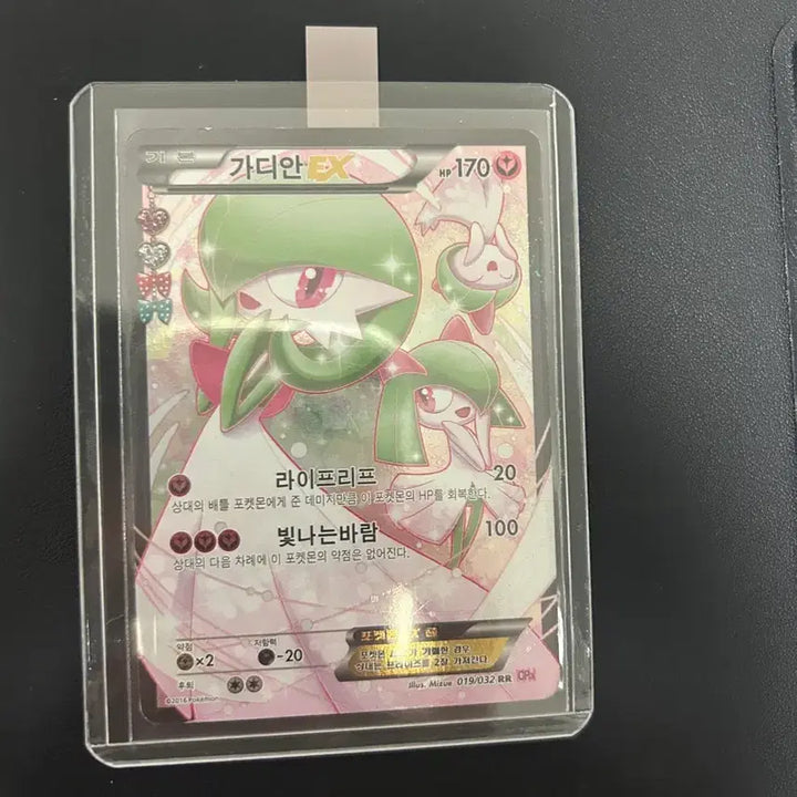 [BUNJANG] Guardian EX Card / 포켓심쿵 가디안 ex