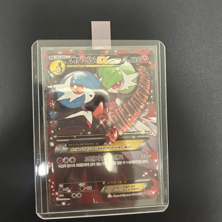 [BUNJANG] Pokemon Card - Mega Gardevoir EX / 포켓심쿵 M가디안 ex(메가 가디안 ex)