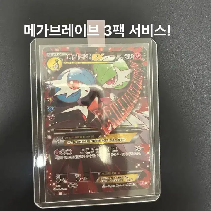 [BUNJANG] Pokemon Card - Mega Gardevoir EX / 내림 이제 없습니다)포켓심쿵 M가디안 ex(메가 가디안 ex) b-