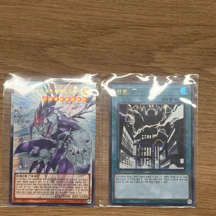 [BUNJANG] Yu-Gi-Oh! "Galaxy-Eyes Photon Dragon" and "Thunder Dragon" Bundle Set / 일괄) 갤럭시아이즈 포톤 체인지 드래곤, 천둥 유희왕 카드