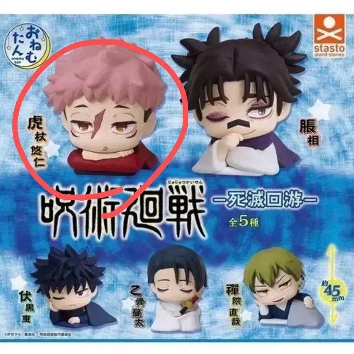 [BUNJANG] Jujutsu Kaisen Yuji Itadori Onemutan Sealed / 주술회전 사멸회유 이타도리 오네무탄 미개봉