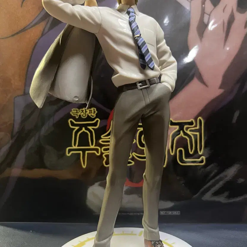 [BUNJANG] Detective Conan Toru Amuro Figure / 명탐정 코난 아무로 토오루 피규어