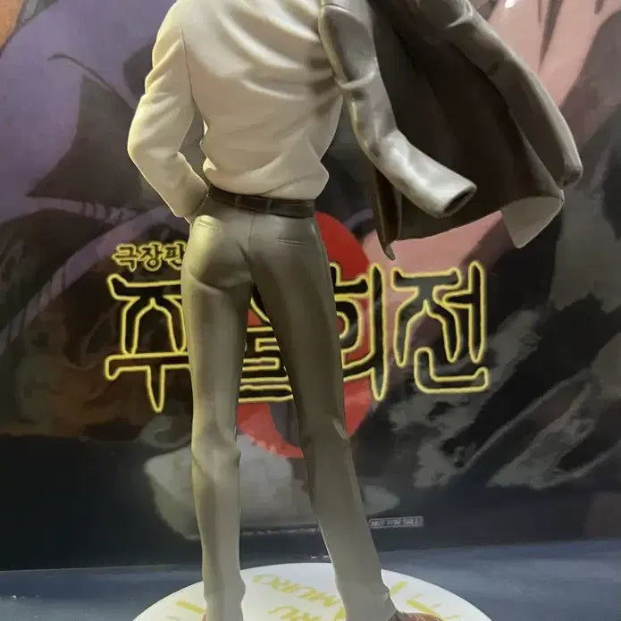 [BUNJANG] Detective Conan Toru Amuro Figure / 명탐정 코난 아무로 토오루 피규어
