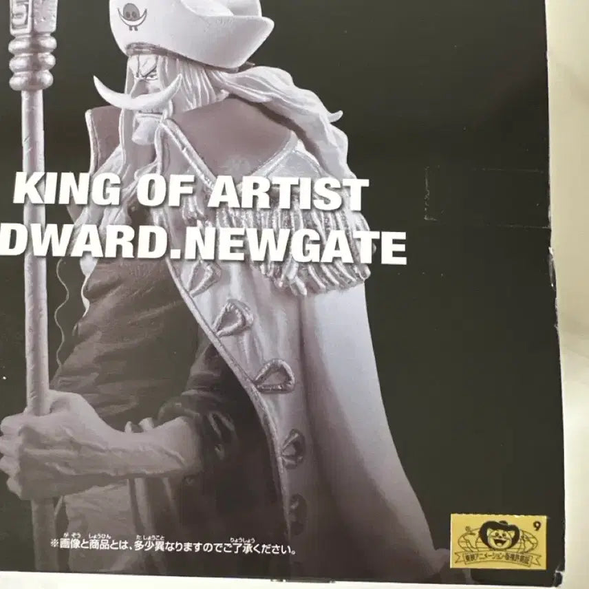 [BUNJANG] One Piece King of Artist Edward Newgate Figure (Sealed) / 원피스 킹 오브 아티스트 흰수염 에드워드 뉴게이트 피규어 (미개봉)