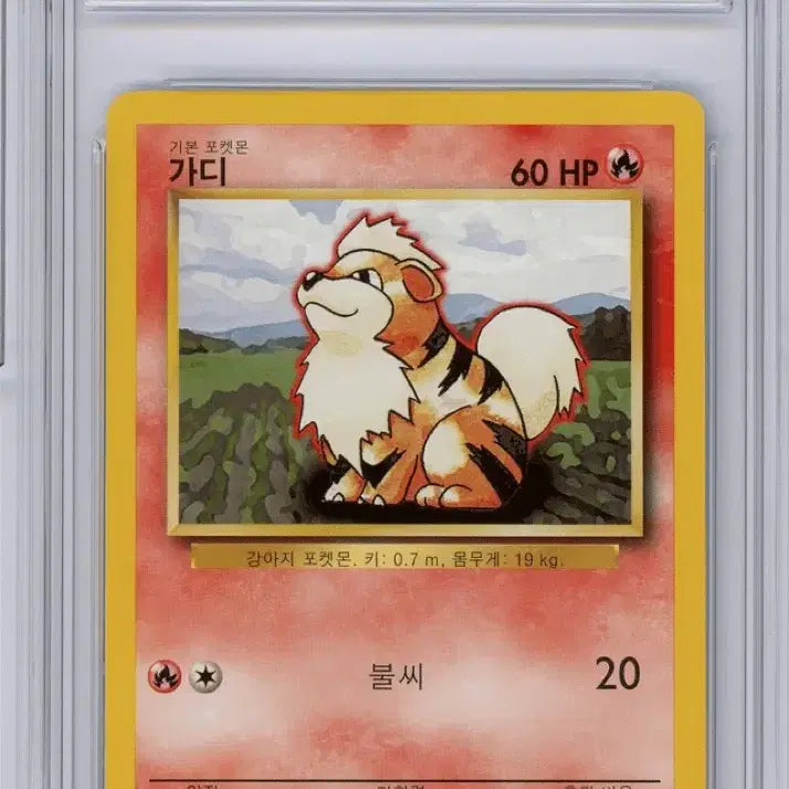 [BUNJANG] Pokemon Korean 1st Edition Base Set Gardevoir BRG 9 Graded Card / 포켓몬 한글초판카드