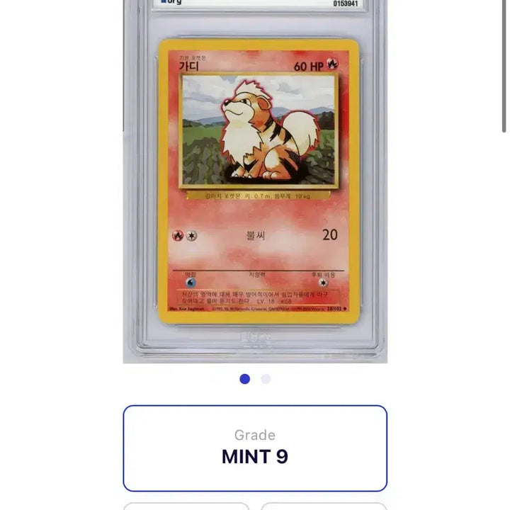 [BUNJANG] Pokemon Korean 1st Edition Base Set Gardevoir BRG 9 Graded Card / 포켓몬 한글초판카드