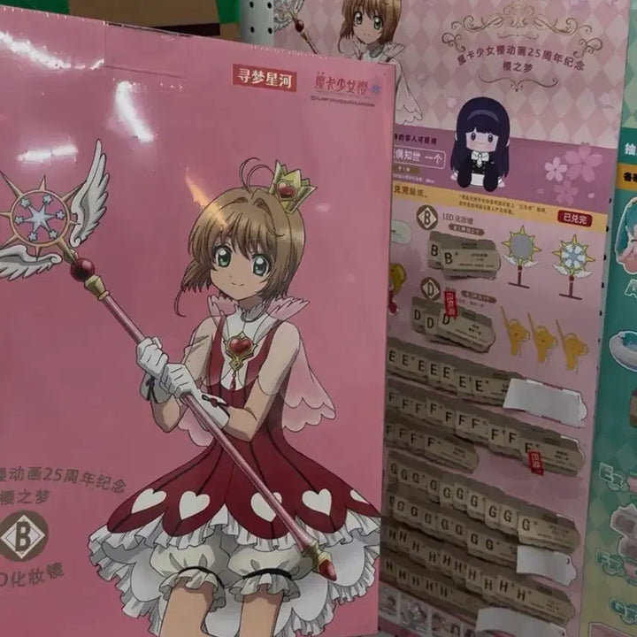 [BUNJANG] Cardcaptor Sakura 25th Anniversary Chinese Lucky Draw B Prize LED Stand Mirror / 카드캡터체리 25주년 중국쿠지 B상