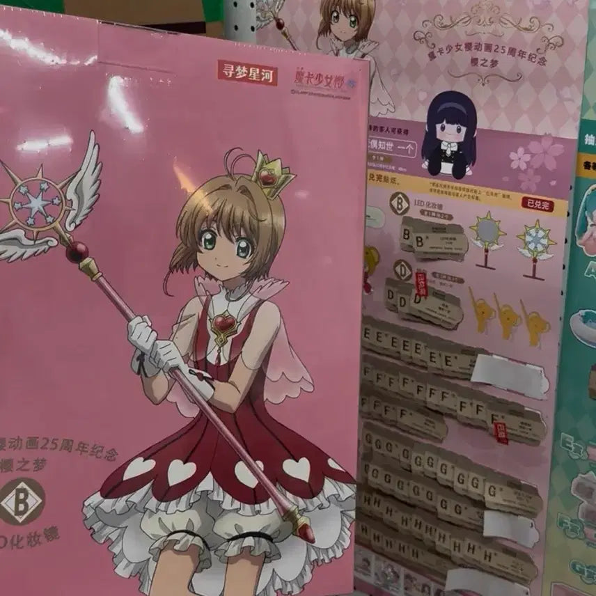 [BUNJANG] Cardcaptor Sakura 25th Anniversary Chinese Lucky Draw B Prize LED Stand Mirror / 카드캡터체리 25주년 중국쿠지 B상