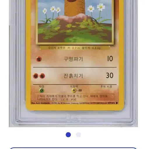 [BUNJANG] Pokemon Korean First Edition Base Set Graded Card (BRG 9) / 포켓몬 한글초판카드