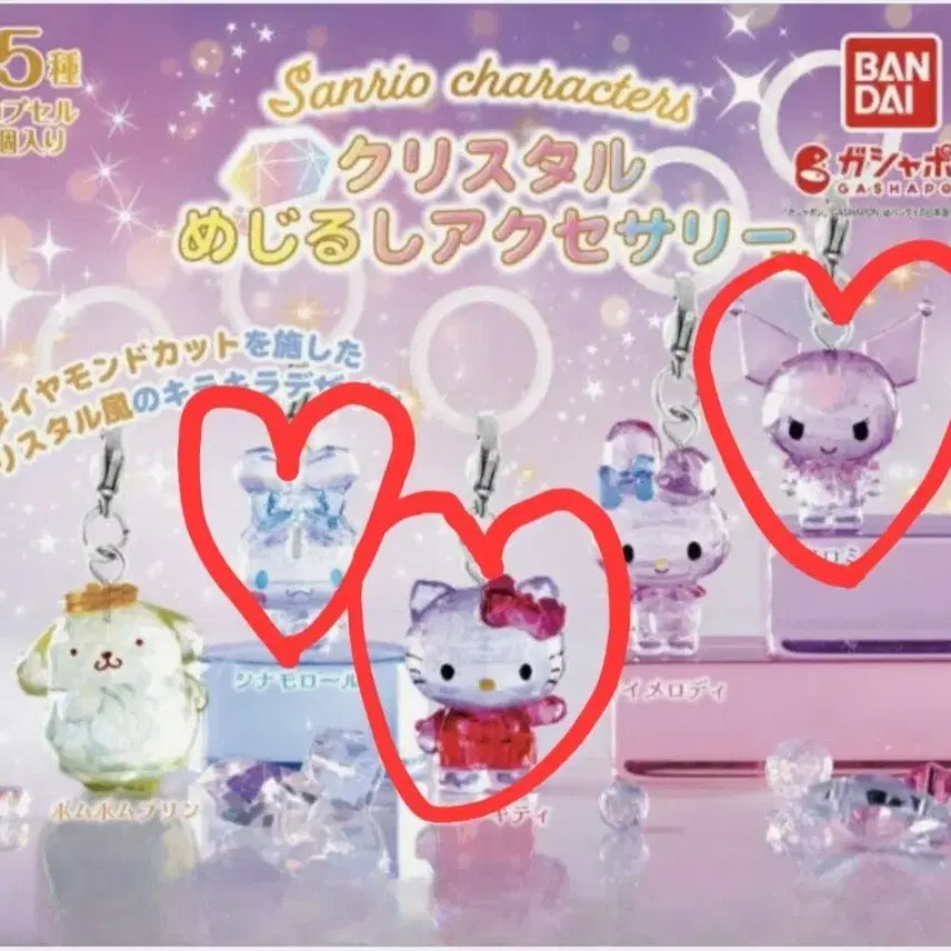 [BUNJANG] Sanrio Crystal Mascot Hello Kitty, Cinnamoroll, Kuromi Bundle Set / 산리오 크리스탈 메지루시 헬로키티, 시나모롤, 쿠로미 일괄 판매합니다.