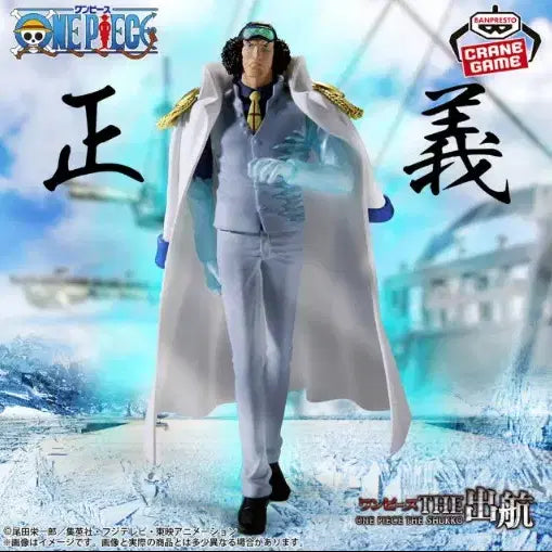 [BUNJANG] Banpresto One Piece THE RUMBLING LOGIA Figure: Kuzan (Aokiji) / 미개봉)반프레스토 원피스 피규어 THE 출항 삼대장 아오키지 쿠잔