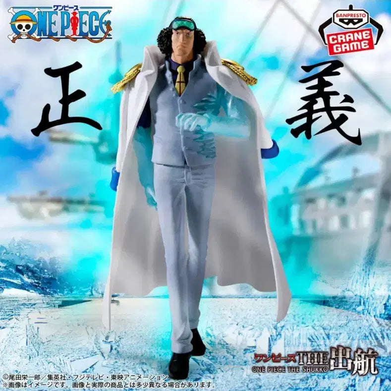 [BUNJANG] Banpresto One Piece THE RUMBLING LOGIA Figure: Kuzan (Aokiji) / 미개봉)반프레스토 원피스 피규어 THE 출항 삼대장 아오키지 쿠잔