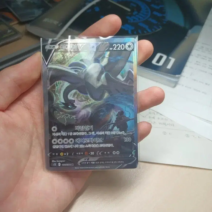 [BUNJANG] Pokemon Card Lugia V Special Illustration Rare / 포켓몬카드 루기아v 특일