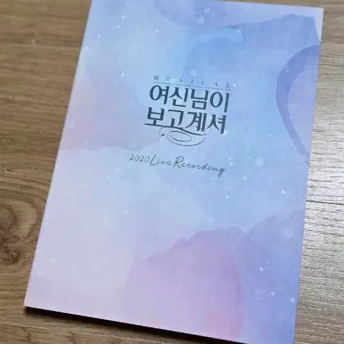 [BUNJANG] 2020 Goddess Is Watching OST / 2020 여신님이 보고계셔 ost