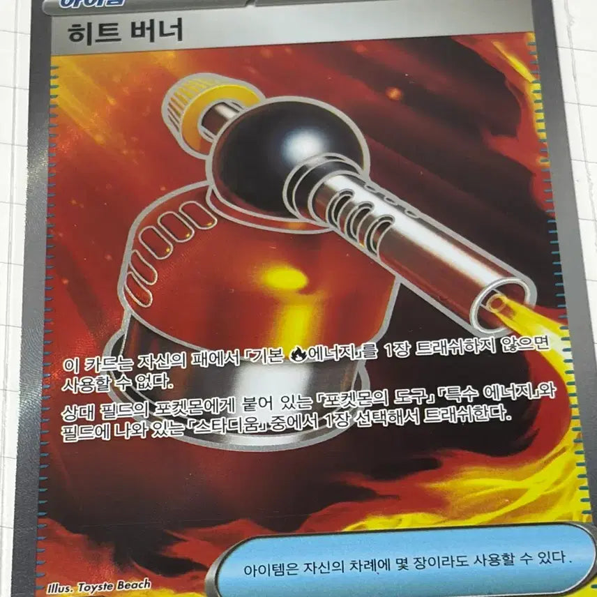 [BUNJANG] Pokemon Heatran SR Trainer Card / 포켓몬스터 히트버너SR