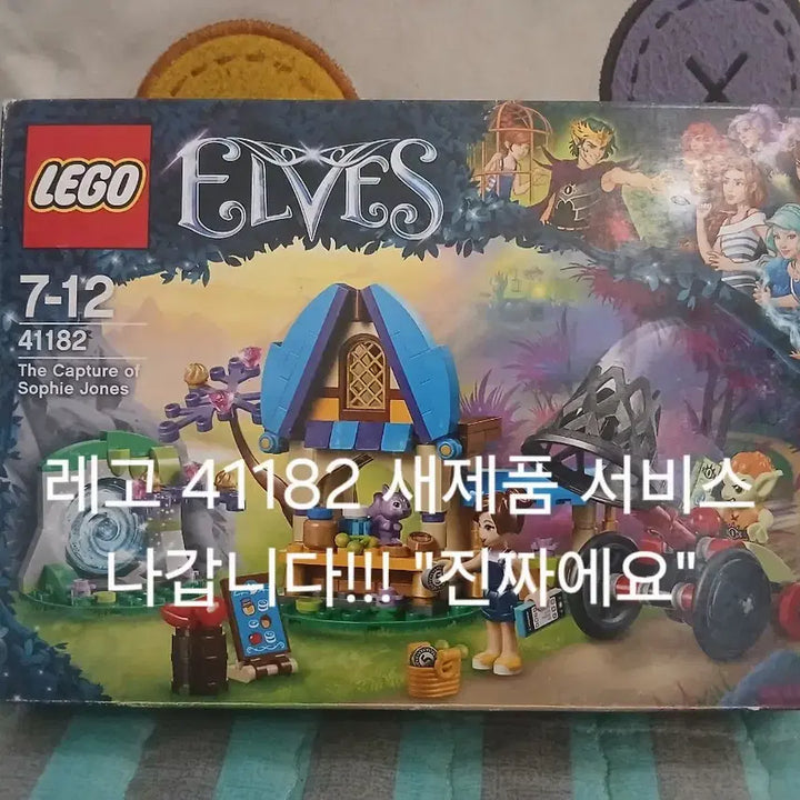 [BUNJANG] LEGO 80013 Monkie Kid Team Secret HQ / 서비스O+레고 80013 몽키키드 팀 비밀[박스만세월흔적새제품]_2