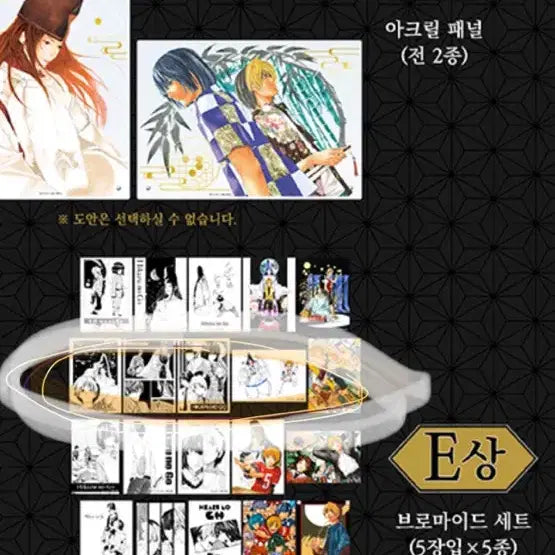 [BUNJANG] Hikaru no Go Original Art Exhibition Lottery Prize E / 히카루의바둑 히카고 고바왕 고스트바둑왕 원화전 복권 E상