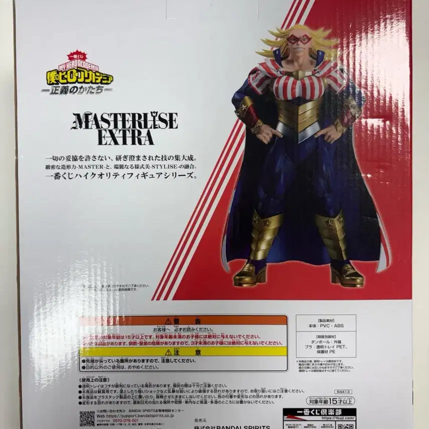 [BUNJANG] My Hero Academia Star and Stripe Last One Prize Figure (Sealed) / 택포 9) 나의히어로아카데미아 스타앤스트라이프 라스트원 미개봉