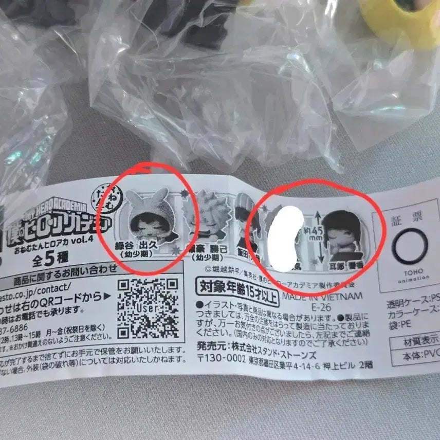 [BUNJANG] My Hero Academia Mini Figures Bundle Set (Izuku Midoriya, Kyoka Jiro) / 나히아 가챠 피규어(미도리야, 지로) 일괄