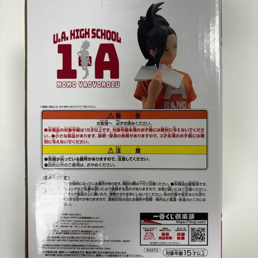 [BUNJANG] My Hero Academia Yaoyorozu Momo Cultural Festival C Prize Figure (Sealed) / 택포 8.5) 나의 히어로 아카데미아 야오요로즈 모모 문화제 C상 미개봉