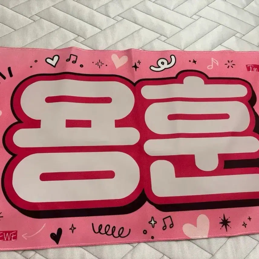 [BUNJANG] ONEWE Yonghoon Slogan / 밴드 원위 용훈 슬로건 양도