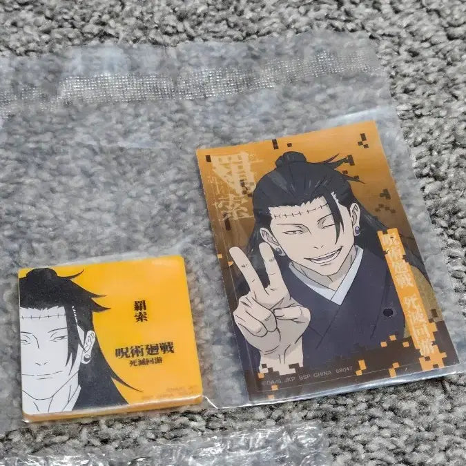 [BUNJANG] Jujutsu Kaisen Kensaku Poster, Magnet/Sticker, Mini Keychain Bundle Set / 주술회전 켄자쿠 포스터 외 일괄