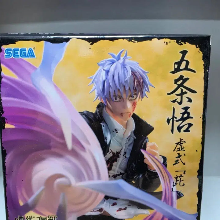 [BUNJANG] Sega Limited Jujutsu Kaisen Luminasta Satoru Gojo Figure / 세가한정 주술회전 루미나스타 고죠 사토루 피규어