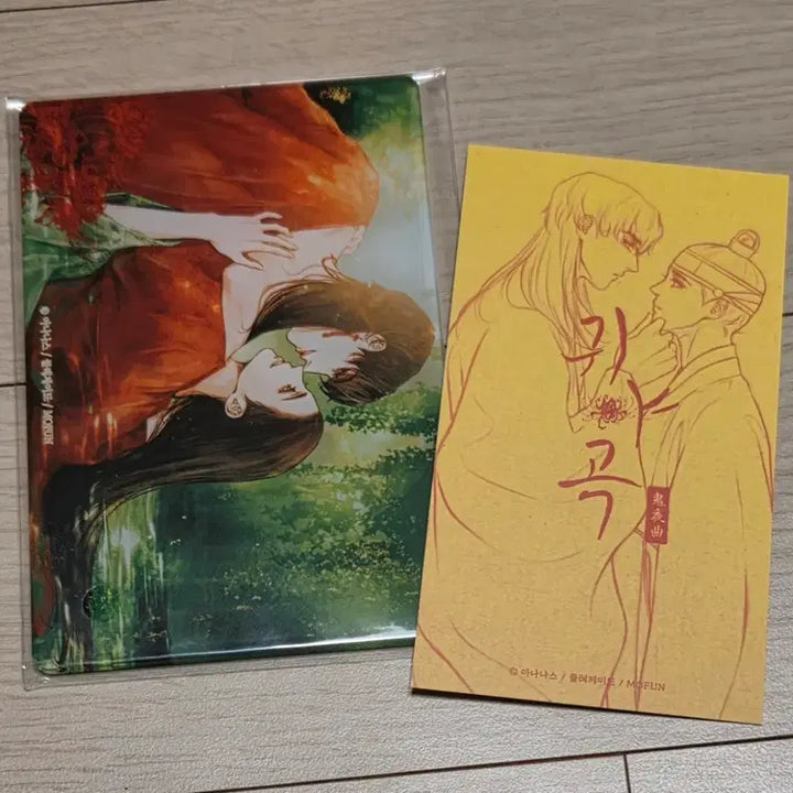 [BUNJANG] Guiyagok Sangae Sangjo Set / 귀야곡 상애상조 세트
