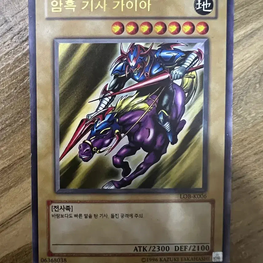 [BUNJANG] Dark Magician Gaia Card LOB-K006 / 암흑 기사 가이아 카드 LOB-K006
