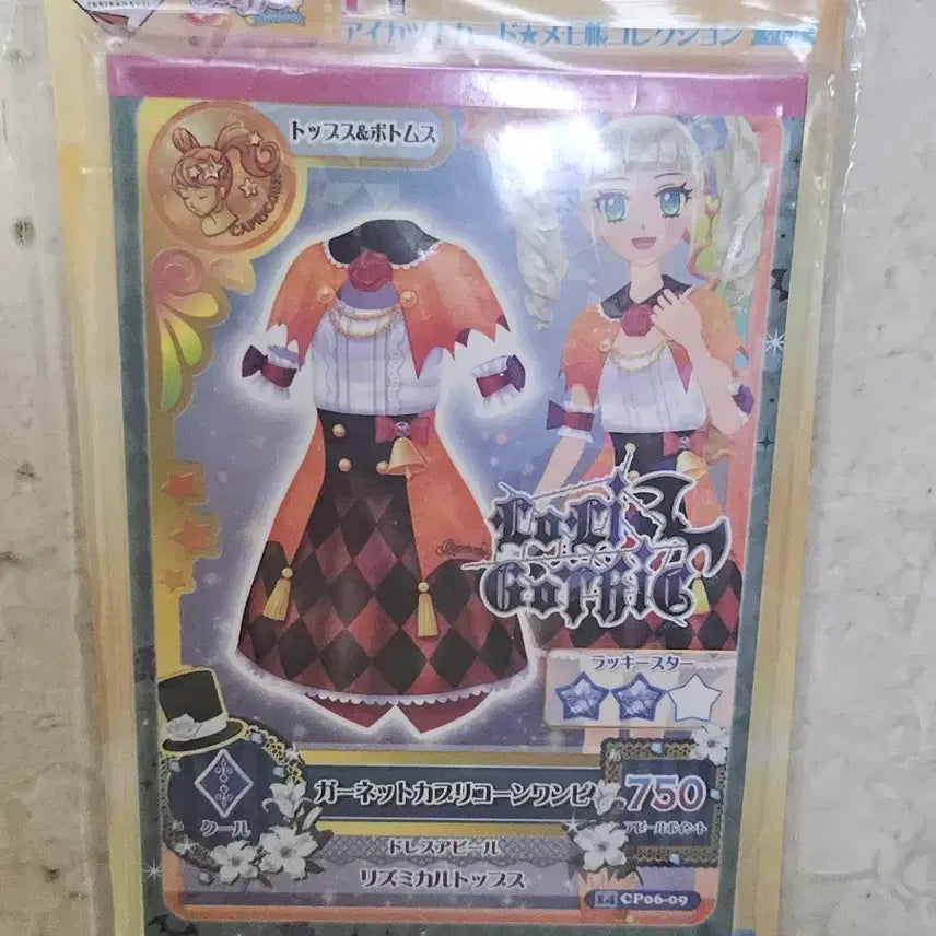 [BUNJANG] Aikatsu! Stars! Yurika Yuuki Constellation Memo Pad F Prize / 아이카츠 아이엠스타 유리 유리카 이치방쿠지 F상 메모지 별자리 프레 카드