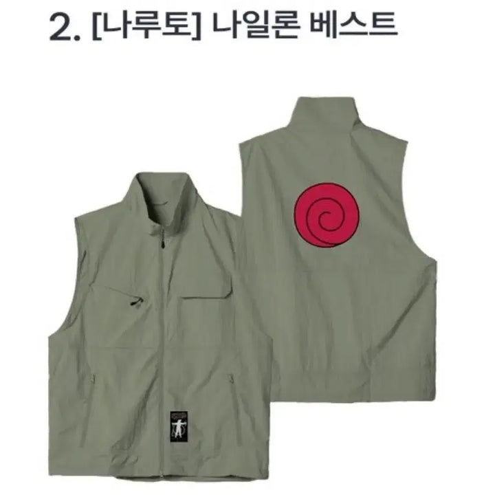 [BUNJANG] SPAO Naruto Nylon Vest (Size L) / 미개봉 L 나루토 스파오 나일론 베스트 조끼
