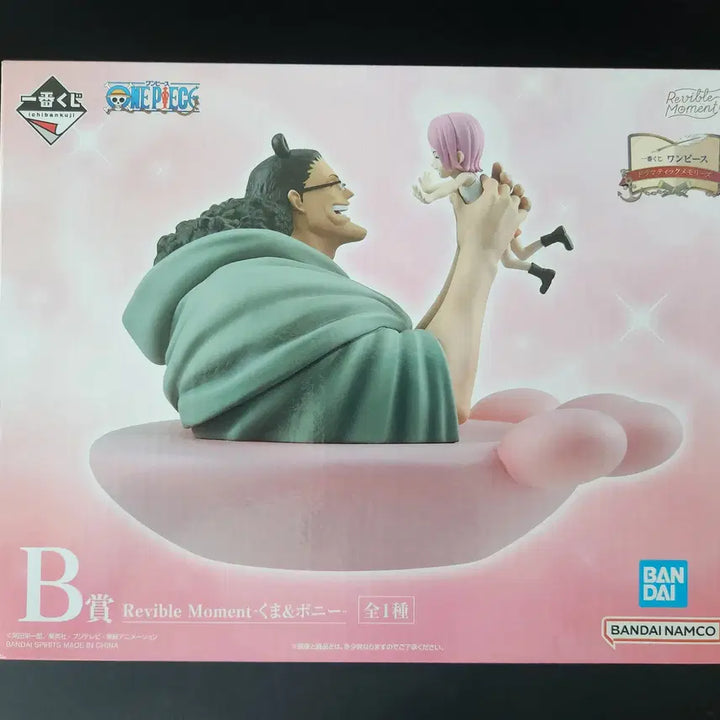 [BUNJANG] One Piece Ichiban Kuji B Prize Kuma &amp; Bonney Figure (Sealed) / 원피스 제일복권 B상 쿠마&amp;보니 피규어 판매