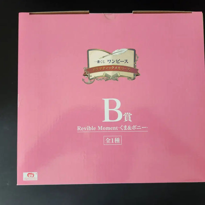 [BUNJANG] One Piece Ichiban Kuji B Prize Kuma &amp; Bonney Figure (Sealed) / 원피스 제일복권 B상 쿠마&amp;보니 피규어 판매