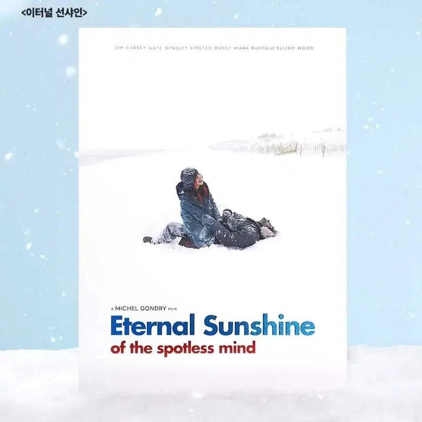 [BUNJANG] Eternal Sunshine Cinema Archive 1st Poster / 이터널 선샤인 시네 아카이브 1차 포스터