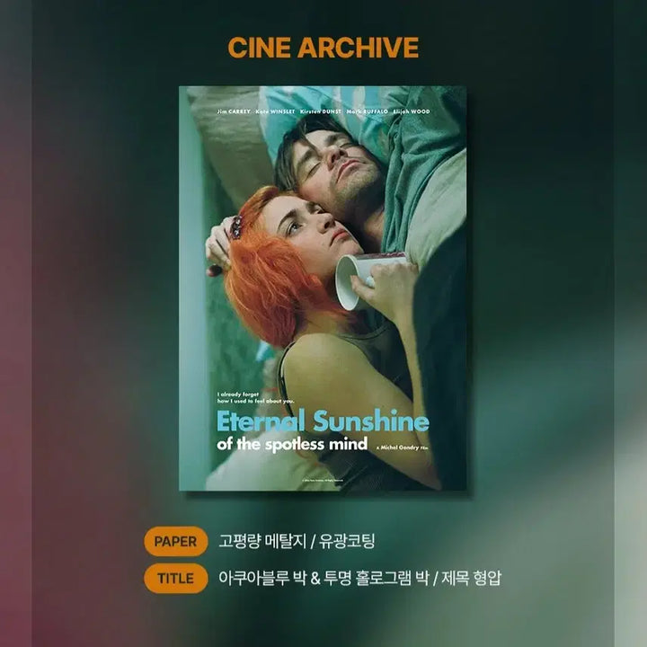 [BUNJANG] Eternal Sunshine Cine Archive 2nd Poster / 이터널 선샤인 시네 아카이브 2차 포스터