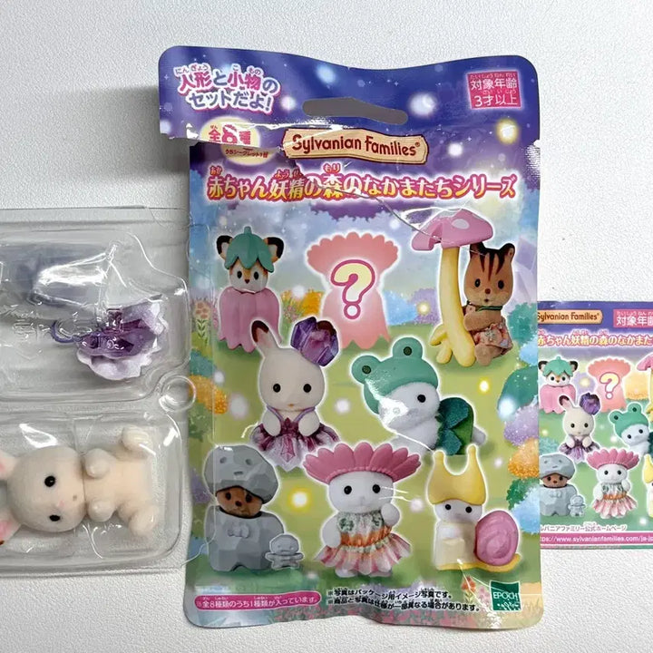 [BUNJANG] Sylvanian Families Blind Bag Fairy Forest Jewel Rabbit / 실바니안 블라인드백 요정의숲 보석 토끼