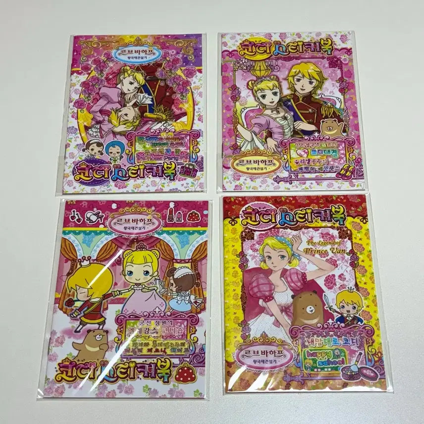 [BUNJANG] LEBUEBAHAF Coody Sticker Book Bundle Set / (급처) 르브바하프 코디스티커북 일괄