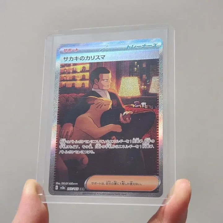 [BUNJANG] Pokemon Card Japanese Bisharp&