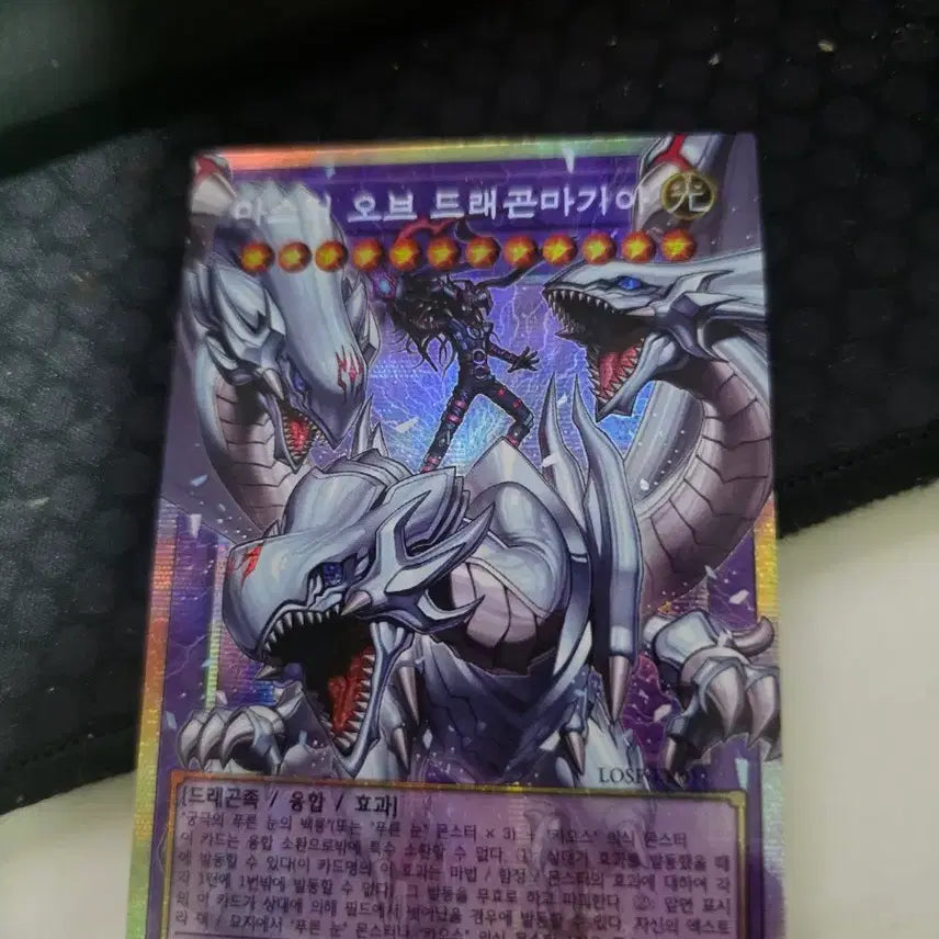 [BUNJANG] Master of Dragon Magia Over Boost / 마스터 오브 드래곤 마기아 오버 프식
