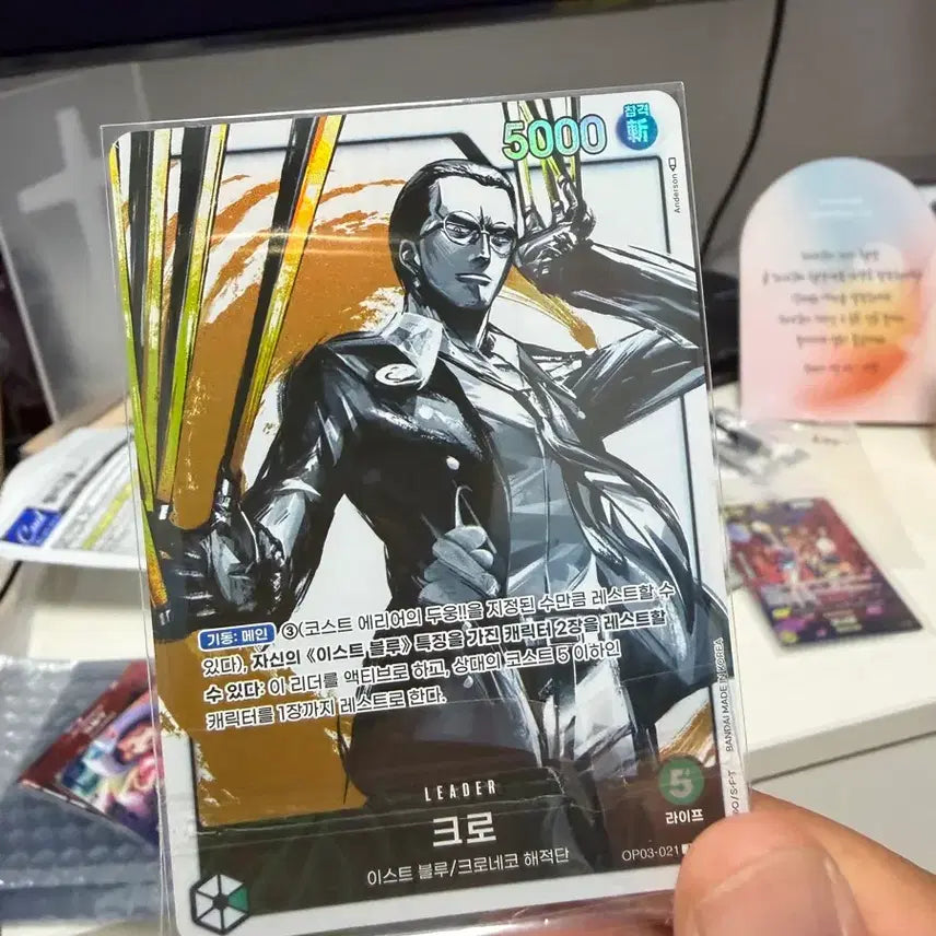 [BUNJANG] One Piece Captain Kuro Leader Card / 원피스 캡틴 크로 리더카드