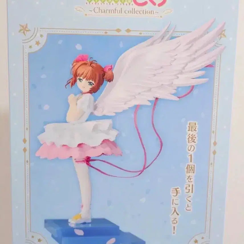 [BUNJANG] Ichiban Kuji Cardcaptor Sakura Angel Wings Figure (Sealed) / (미개봉) 제일복권 카드캡터 사쿠라 천사의 날개 피규어