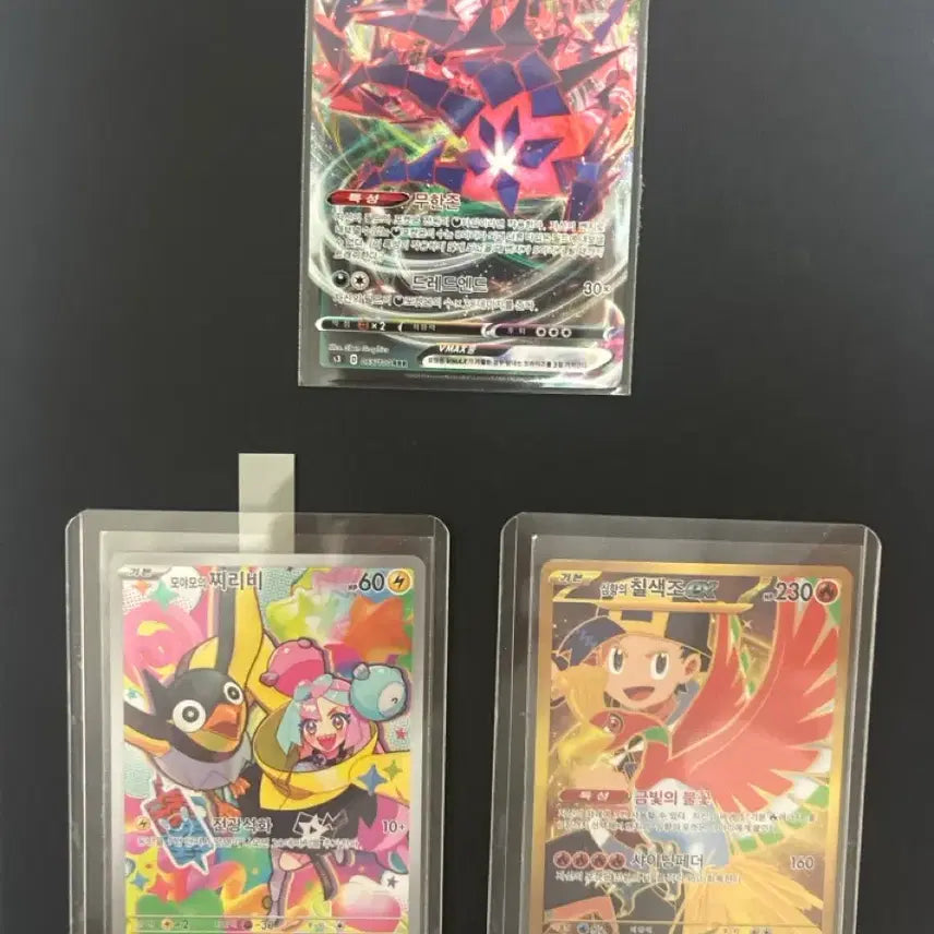 [BUNJANG] Pokemon Card Bundle: Infinite Kyurem VMAX, Great Catcher Shiny Ho-Oh EX UR, Moyamoya&
