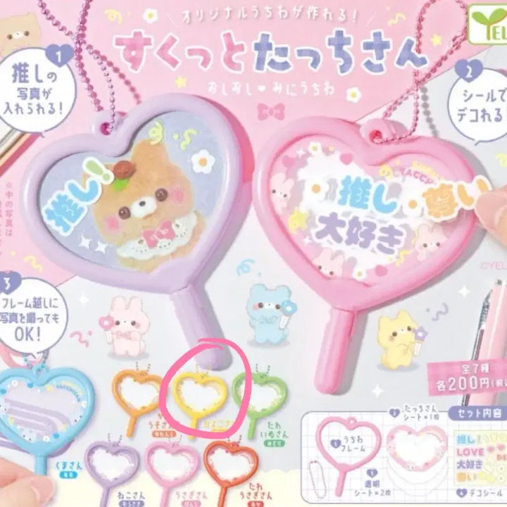 [BUNJANG] Scuotto Tochiyagi Uchiwa Fan Gacha / (노랑)스쿳토 탓치상 우치와 부채 가챠 /응원부채
