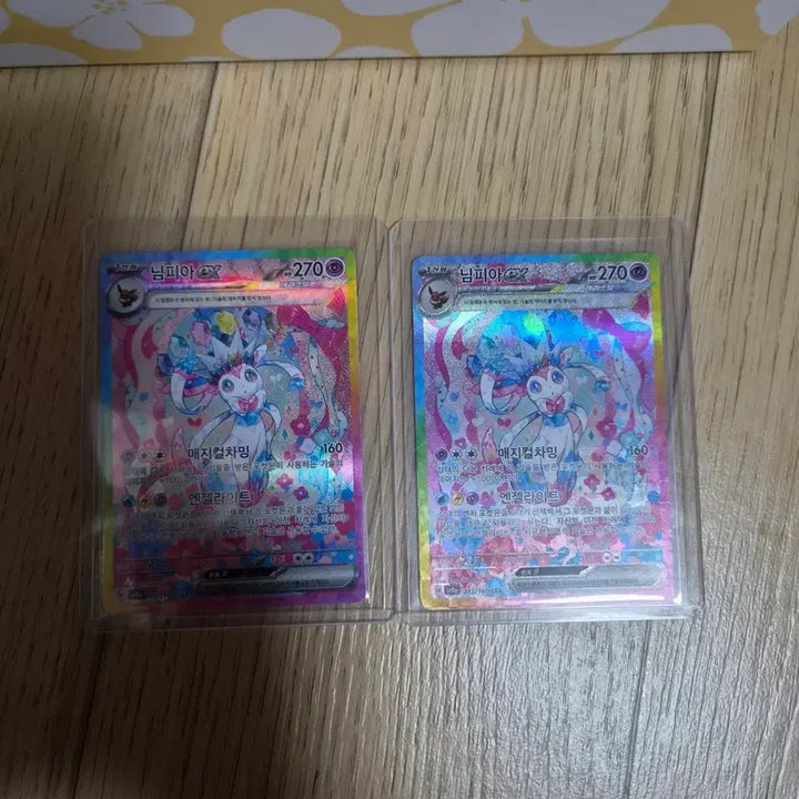 [BUNJANG] Terrastal Nymphear SAR Trading Card / 테라스탈 님피아sar 2장판매(한 장 판완)